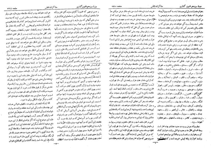 پرونده:Moz 13 138.pdf