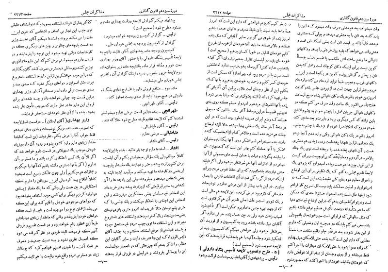 پرونده:Moz 13 138.pdf