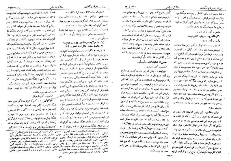 پرونده:Moz 13 138.pdf