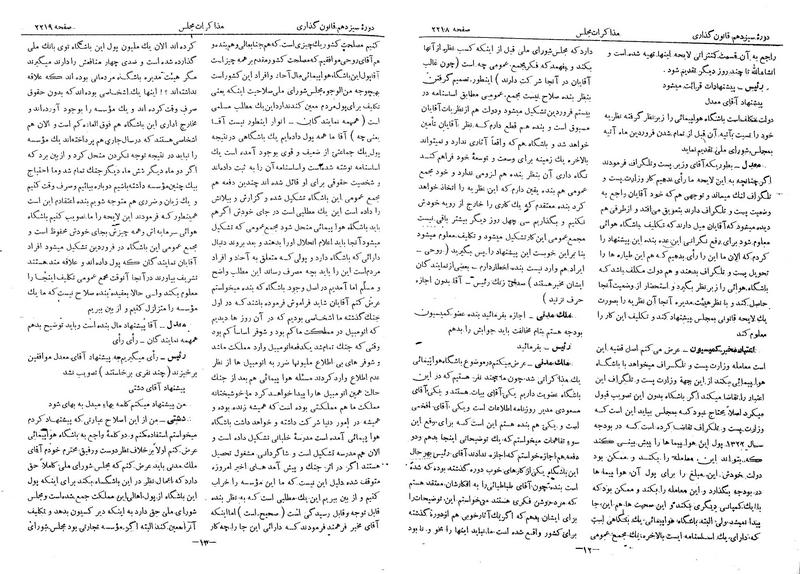 پرونده:Moz 13 138.pdf