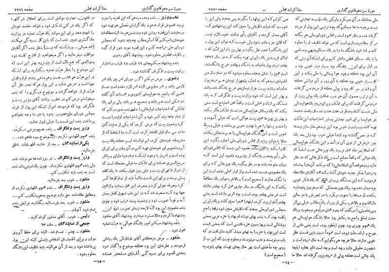 پرونده:Moz 13 138.pdf