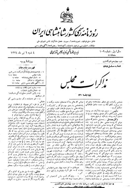 پرونده:Moz 14 130b.pdf