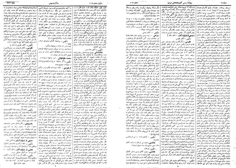 پرونده:Moz 14 130b.pdf