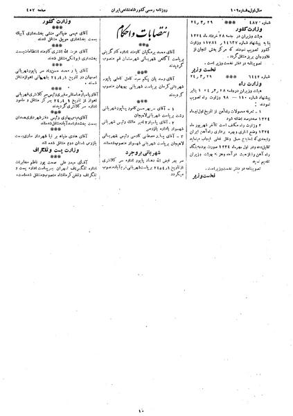 پرونده:Moz 14 130b.pdf