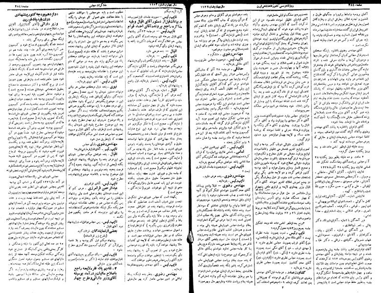 پرونده:Moz 15 126.pdf