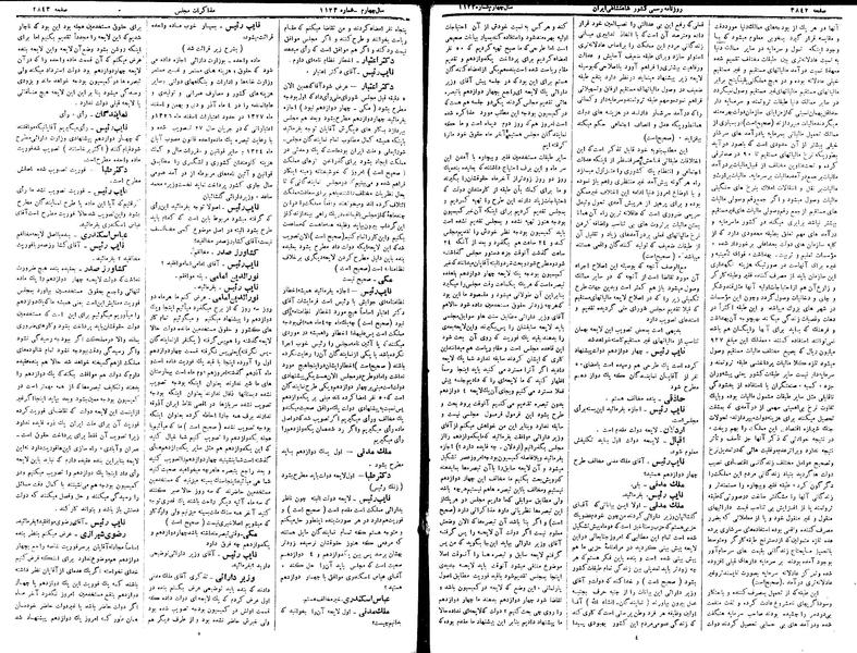 پرونده:Moz 15 126.pdf