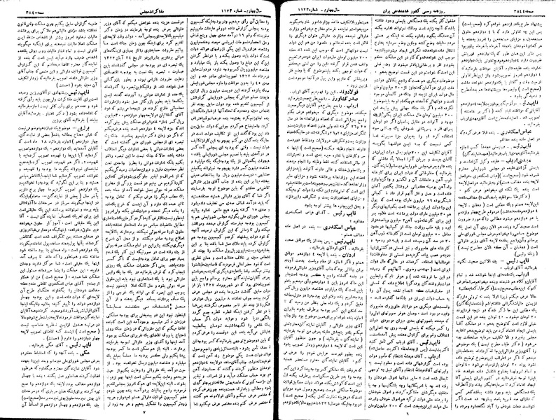 پرونده:Moz 15 126.pdf