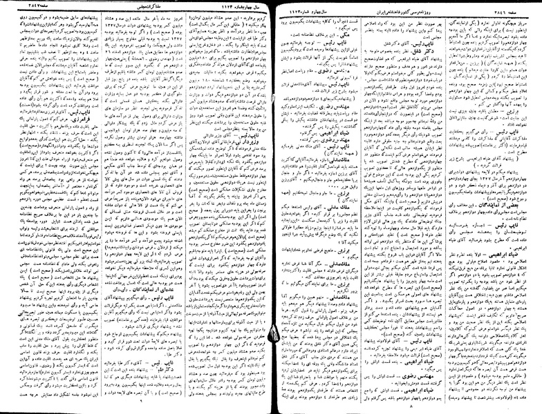 پرونده:Moz 15 126.pdf