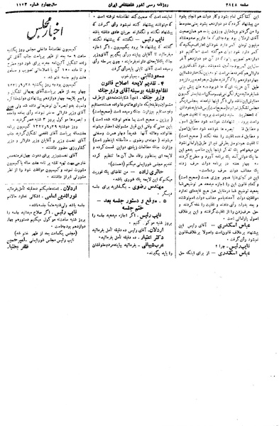 پرونده:Moz 15 126.pdf