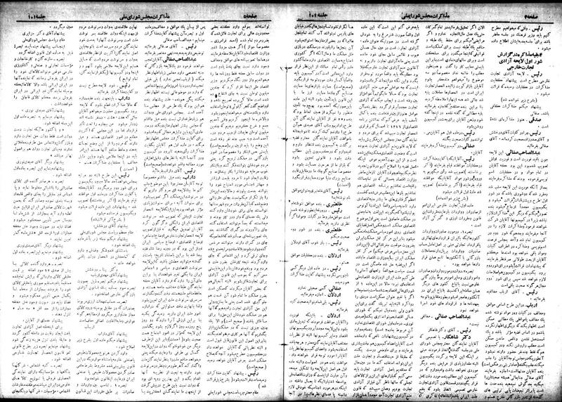 پرونده:Moz 18 101.pdf