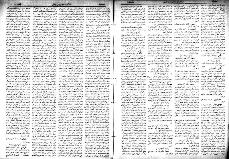 پرونده:Moz 18 101.pdf