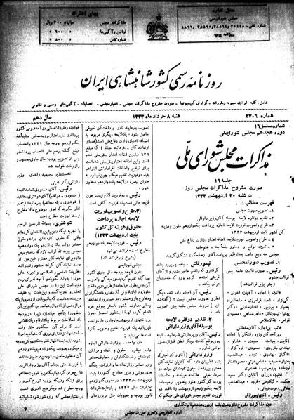 پرونده:Moz 18 16.pdf