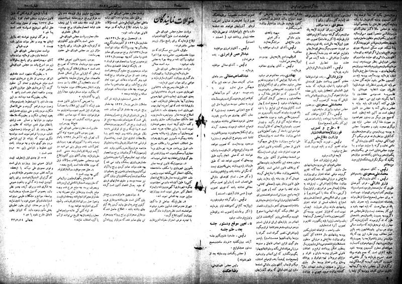 پرونده:Moz 18 16.pdf