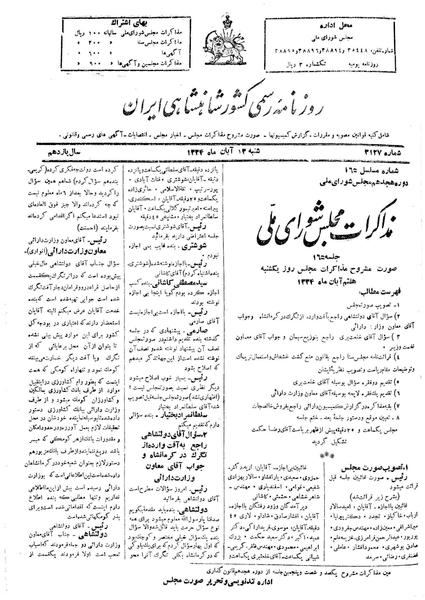 پرونده:Moz 18 165.pdf