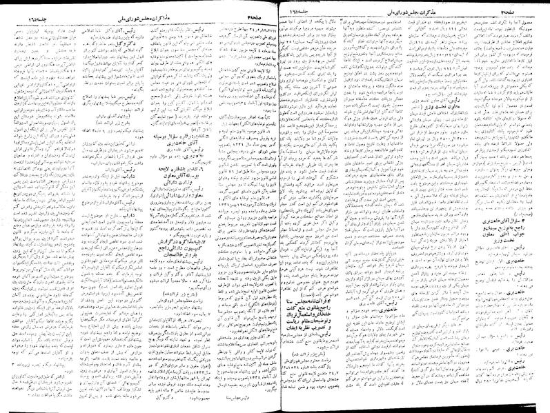 پرونده:Moz 18 165.pdf