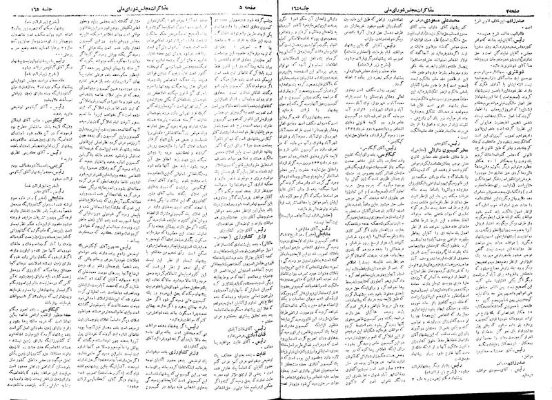 پرونده:Moz 18 165.pdf