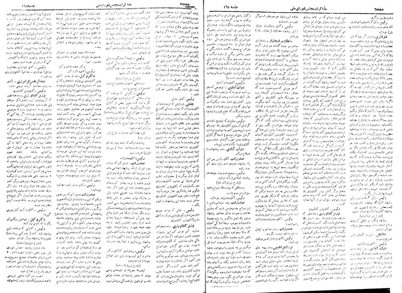 پرونده:Moz 18 165.pdf