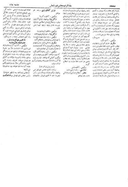 پرونده:Moz 18 165.pdf