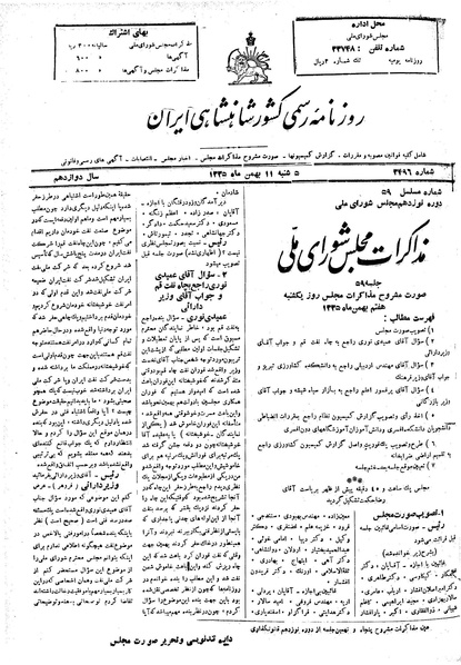 پرونده:Moz 19 59.pdf