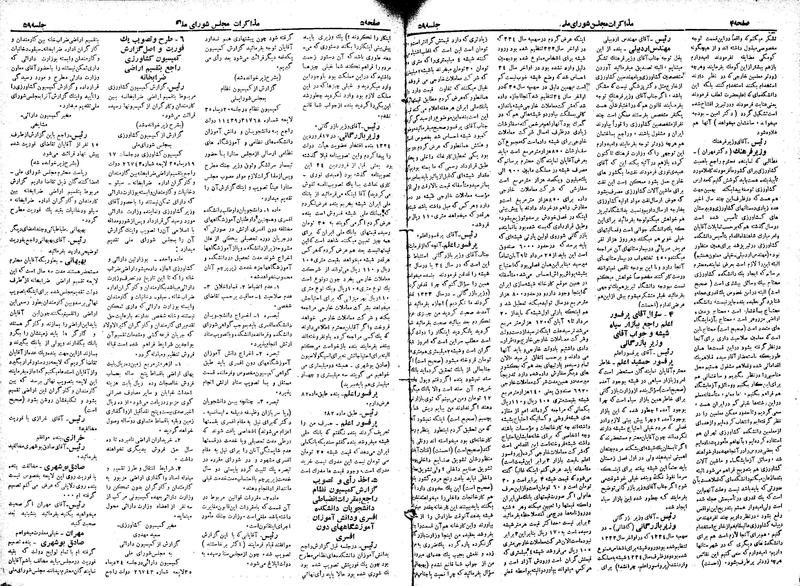 پرونده:Moz 19 59.pdf