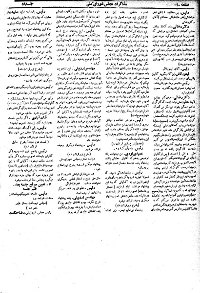 پرونده:Moz 19 59.pdf