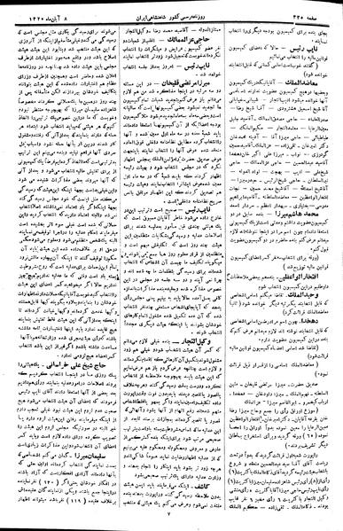 پرونده:Moz 2 116.pdf