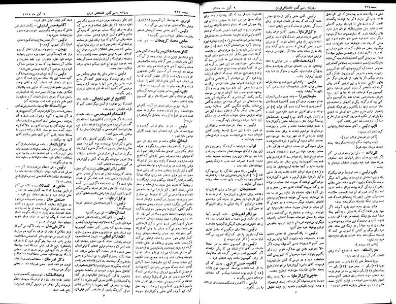 پرونده:Moz 2 116.pdf
