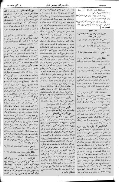 پرونده:Moz 2 116.pdf