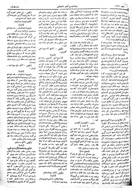 پرونده:Moz 4 190.pdf