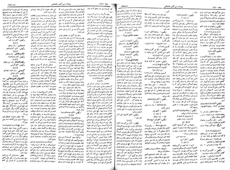 پرونده:Moz 4 190.pdf