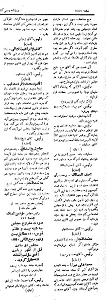 پرونده:Moz 4 190.pdf