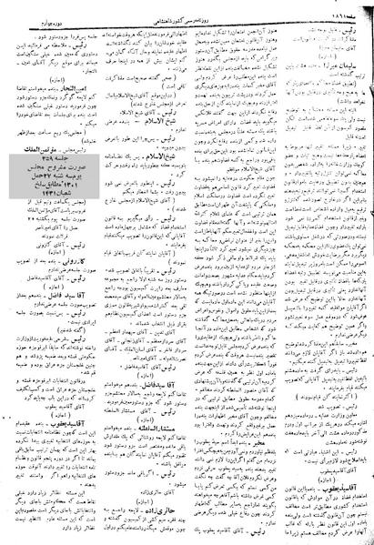 پرونده:Moz 4 259.pdf