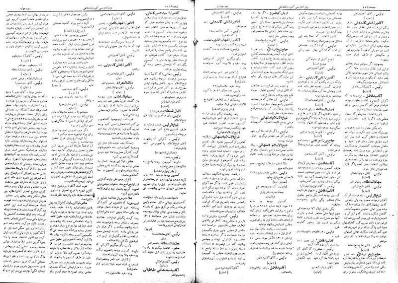 پرونده:Moz 4 259.pdf