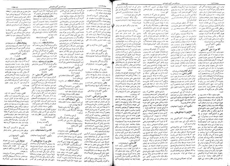 پرونده:Moz 4 259.pdf
