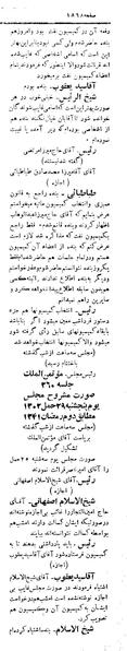 پرونده:Moz 4 259.pdf