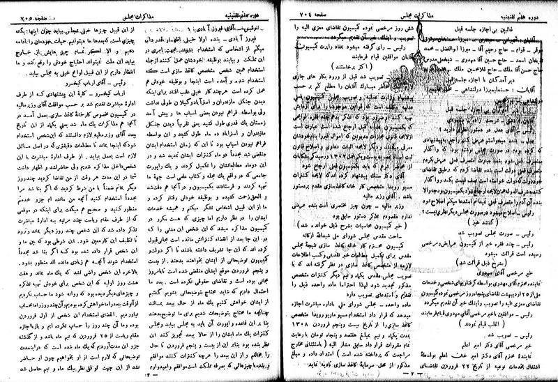 پرونده:Moz 7 44.pdf