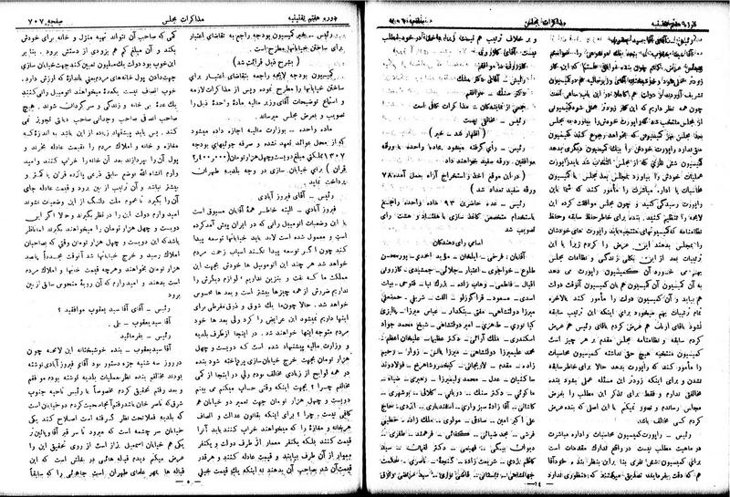 پرونده:Moz 7 44.pdf