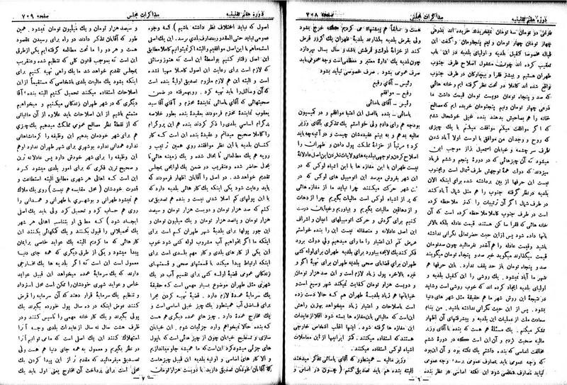پرونده:Moz 7 44.pdf