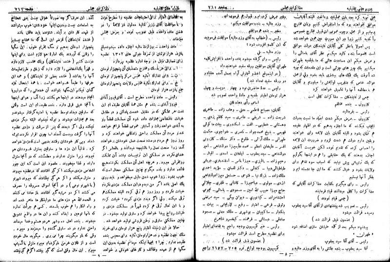 پرونده:Moz 7 44.pdf