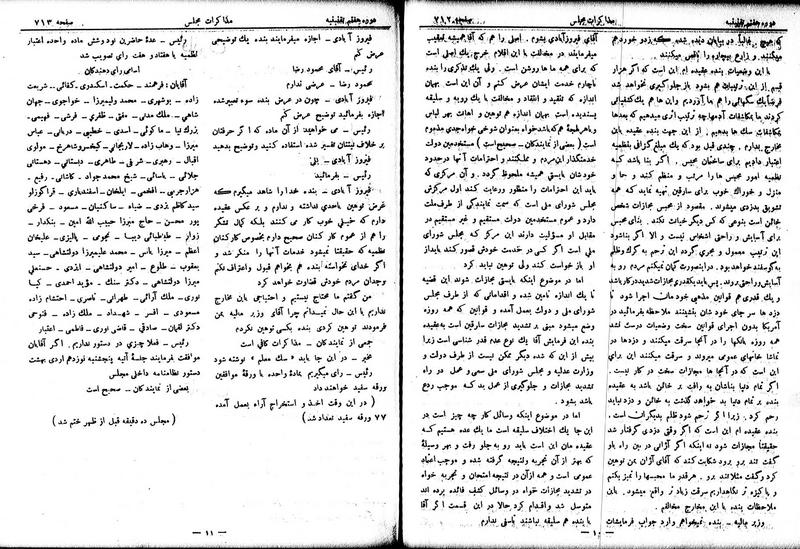 پرونده:Moz 7 44.pdf