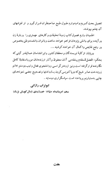 پرونده:زن در دوران شاهنشاهی ایران1.pdf