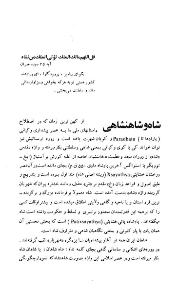 پرونده:زن در دوران شاهنشاهی ایران1.pdf