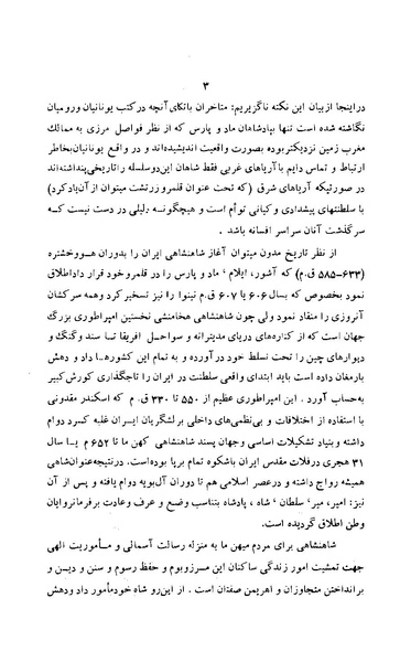پرونده:زن در دوران شاهنشاهی ایران1.pdf