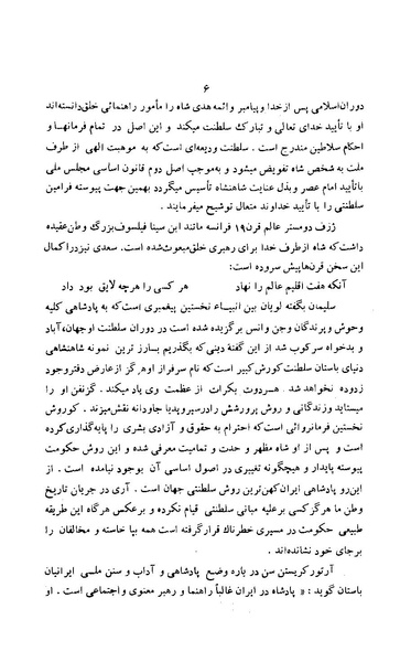 پرونده:زن در دوران شاهنشاهی ایران1.pdf