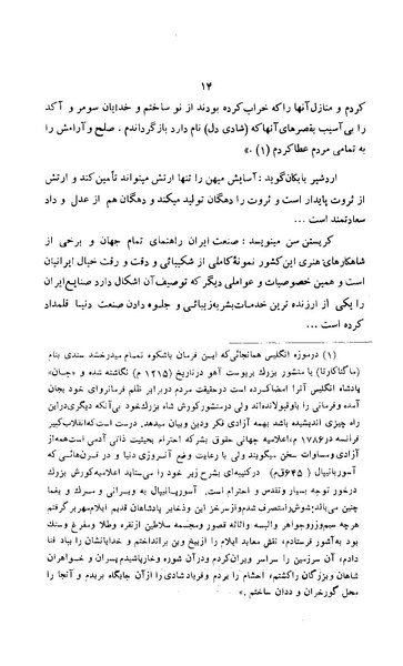 پرونده:زن در دوران شاهنشاهی ایران1.pdf