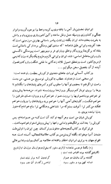 پرونده:زن در دوران شاهنشاهی ایران1.pdf