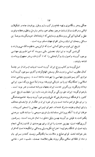 پرونده:زن در دوران شاهنشاهی ایران1.pdf