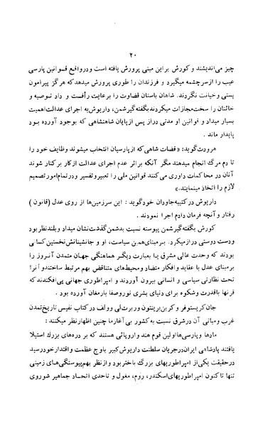 پرونده:زن در دوران شاهنشاهی ایران1.pdf