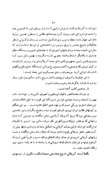 پرونده:زن در دوران شاهنشاهی ایران1.pdf