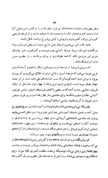 پرونده:زن در دوران شاهنشاهی ایران1.pdf